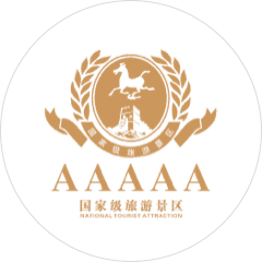 国家5A旅游景区
